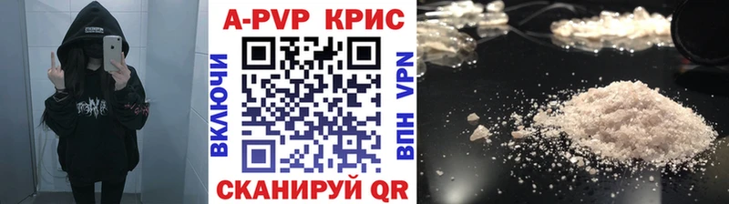где найти наркотики  Петровск-Забайкальский  А ПВП Crystall 