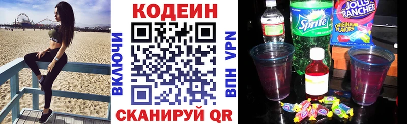 ОМГ ОМГ зеркало  закладка  Петровск-Забайкальский  Кодеин напиток Lean (лин) 