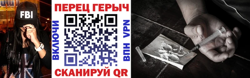Героин герыч  где можно купить   darknet телеграм  Петровск-Забайкальский 
