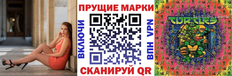 Марки N-bome 1,8мг  Петровск-Забайкальский 
